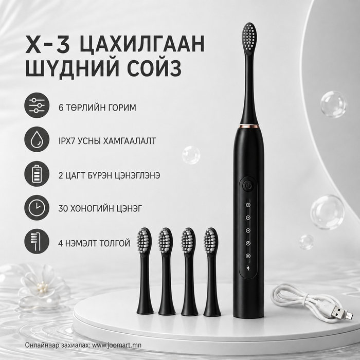 X-3 цахилгаан шүдний сойз