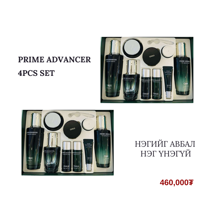 Prime advancer 4 PCS set
