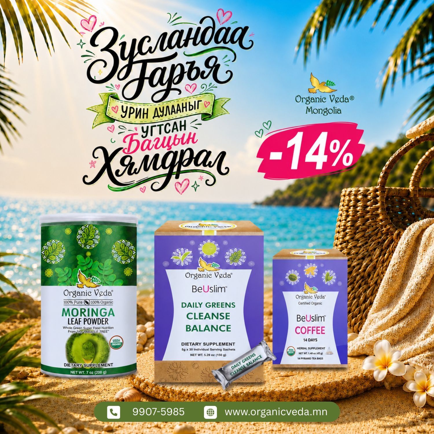 Moringa leaf powder+Daily greens cleanse balance+Beuslim coffee 