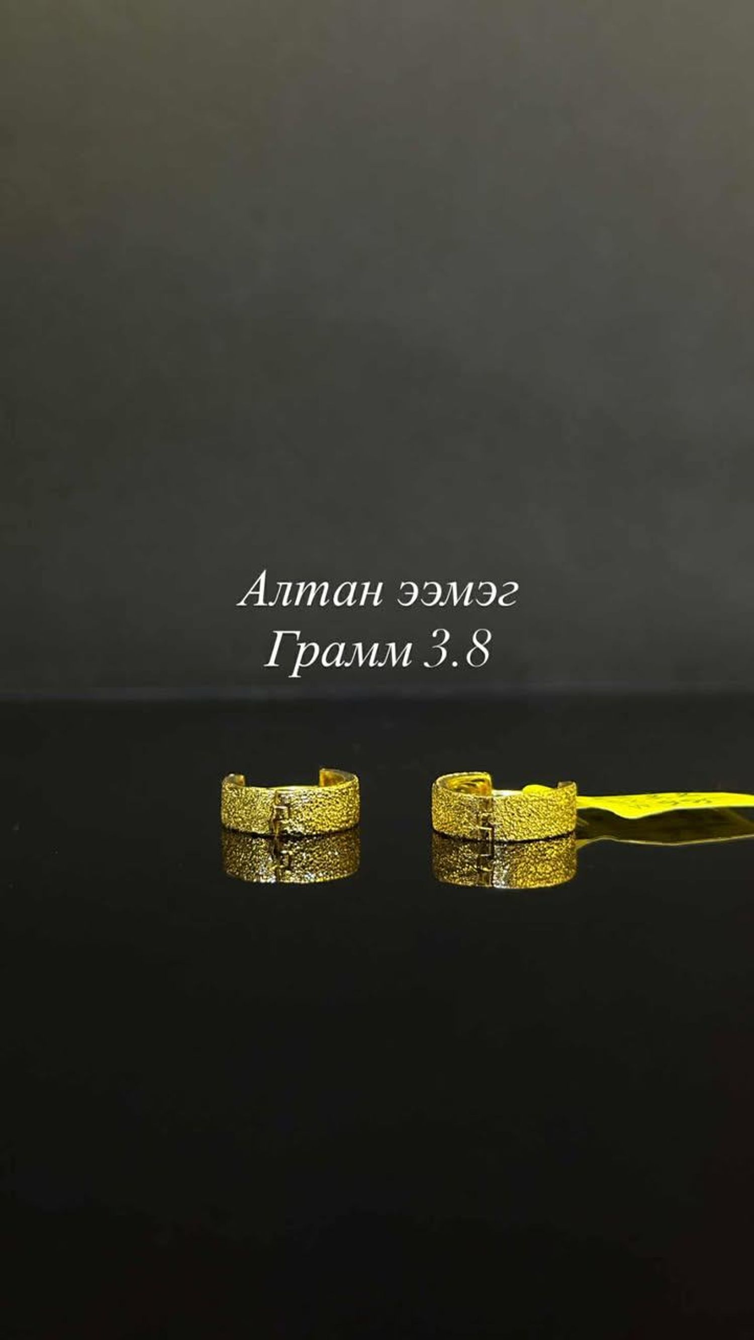Алтан Ээмэг