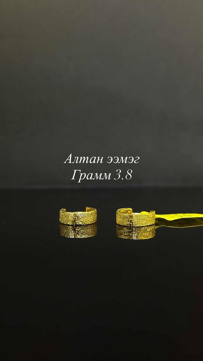 Алтан Ээмэг