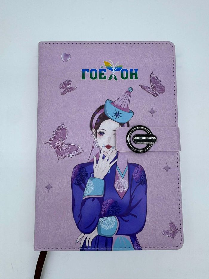 Гоёхон тэмдэглийн дэвтэр 