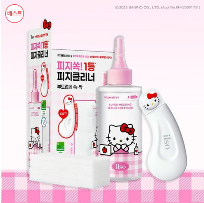 ILSO HELLO KITTY SUPER MELTING SEBUM SOFTENER 150ML SET 