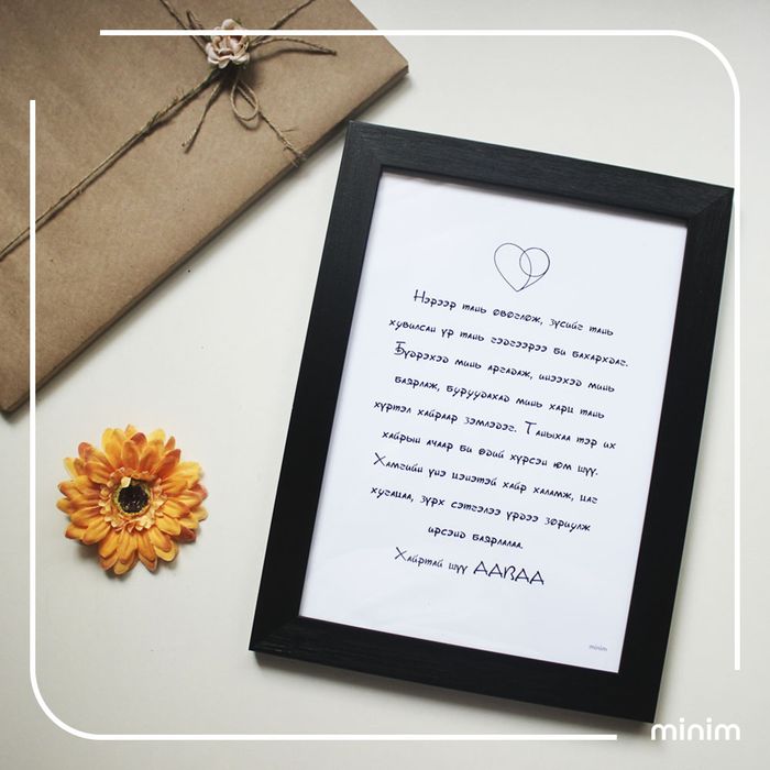 Аавдаа хэлэх талархлын үг