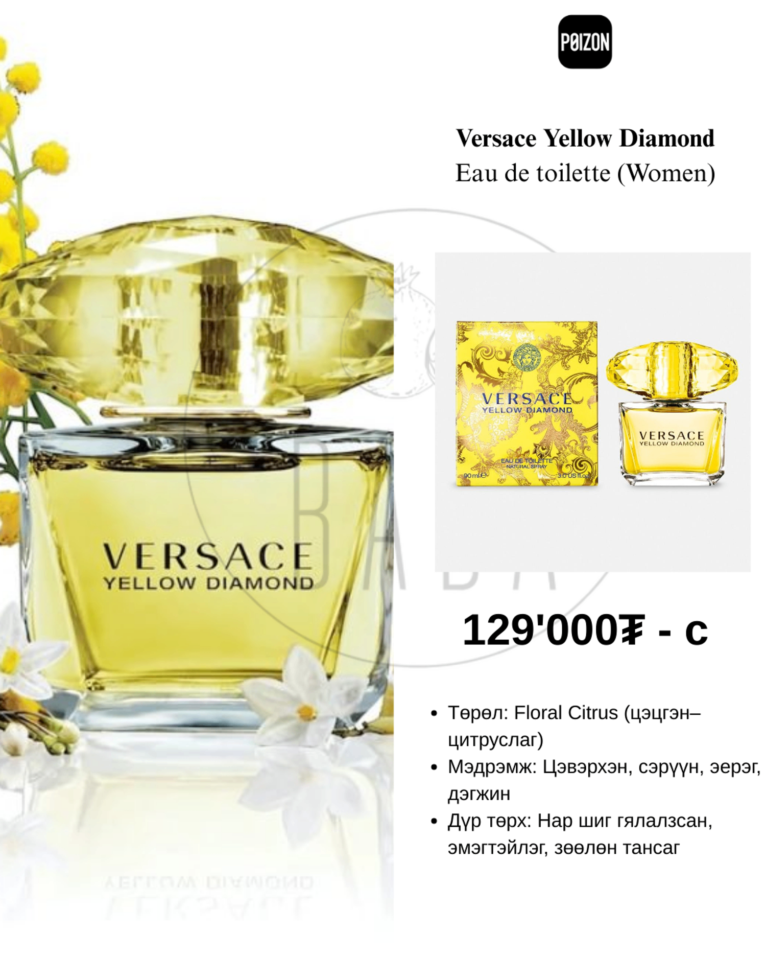 Versace Yellow Diamond Eau de toilette (Women)