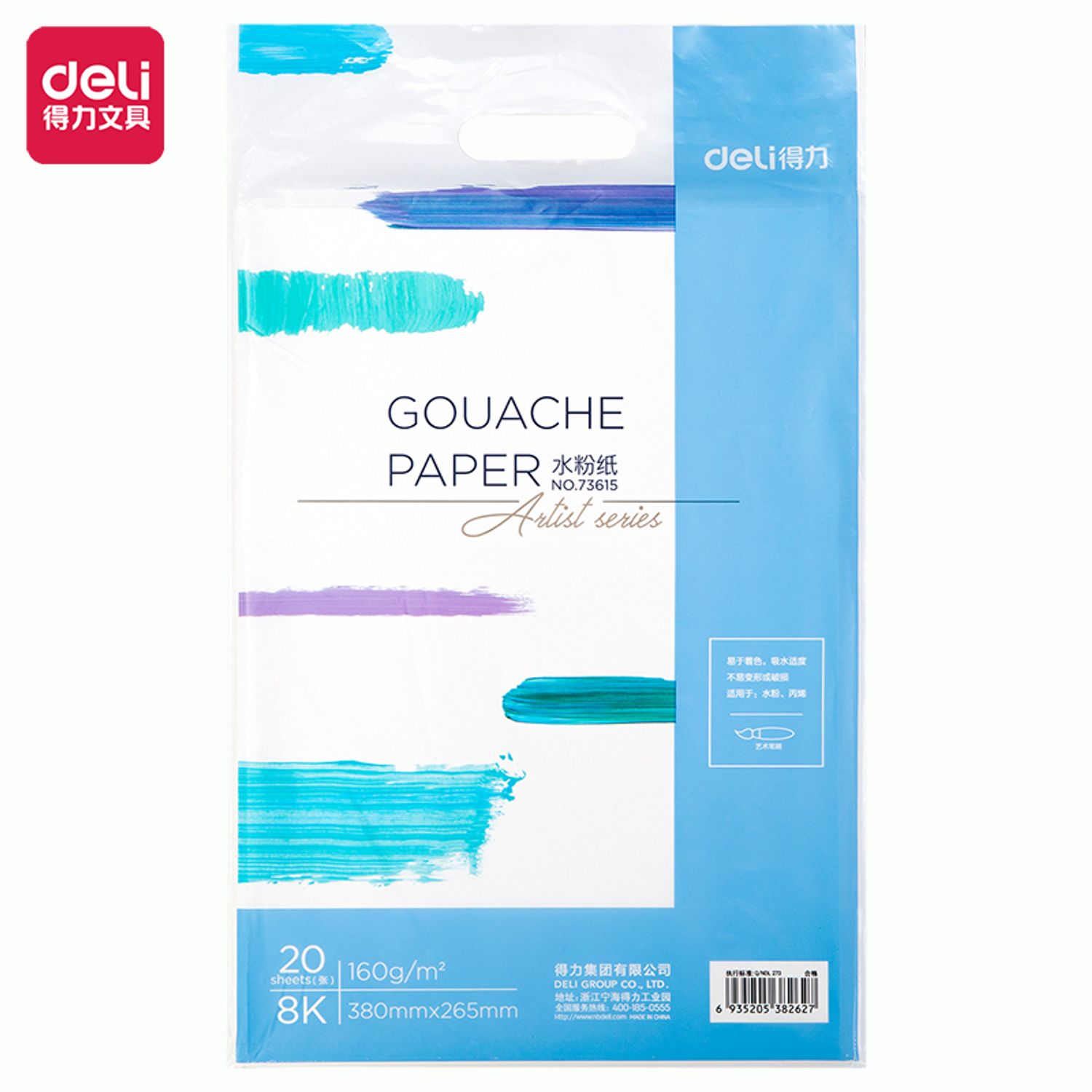 Цаас гуаш  DL 73615 