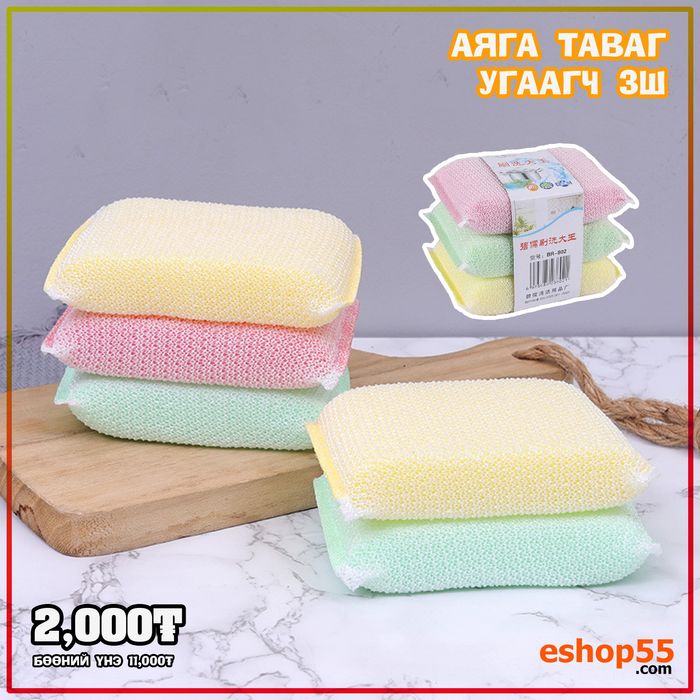 Аяга таваг угаагч 3ш