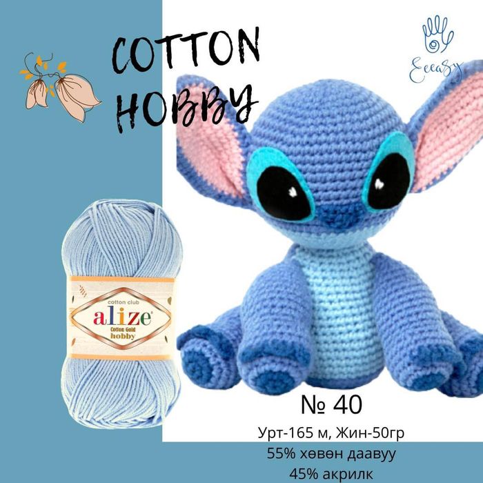 Cotton gold hobby -kod 40