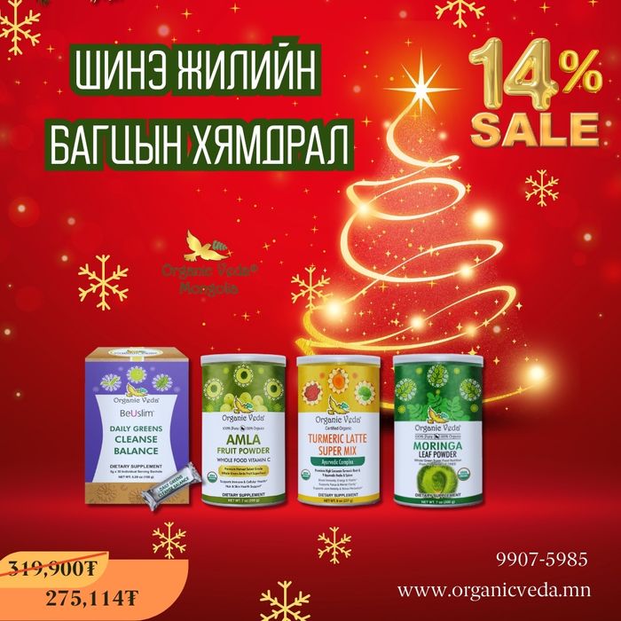 Daily greens cleanse balance+Amla fruit powder +Turmeric latte super mix +Moringa Leaf Powder 