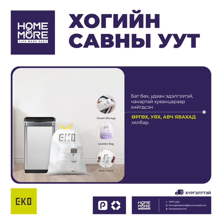 EKO EK33706-1 ХОГИЙН САВНЫ УУТ ЖИЖИГ