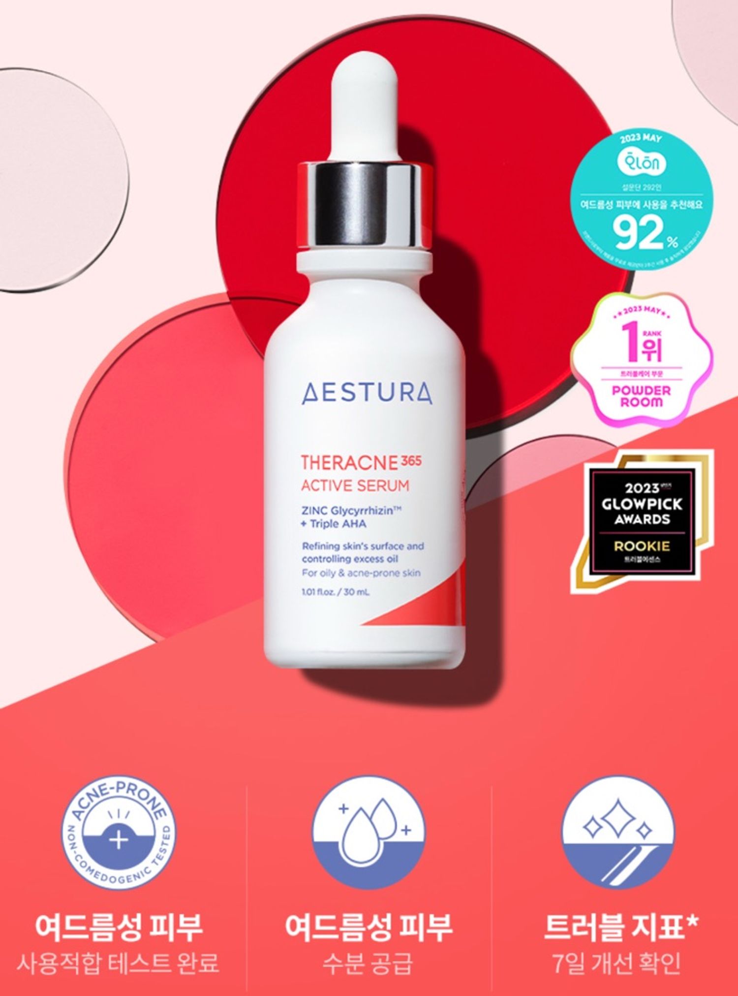 AESTURA THERACNE 365 ACTIVE SERUM 30ML 