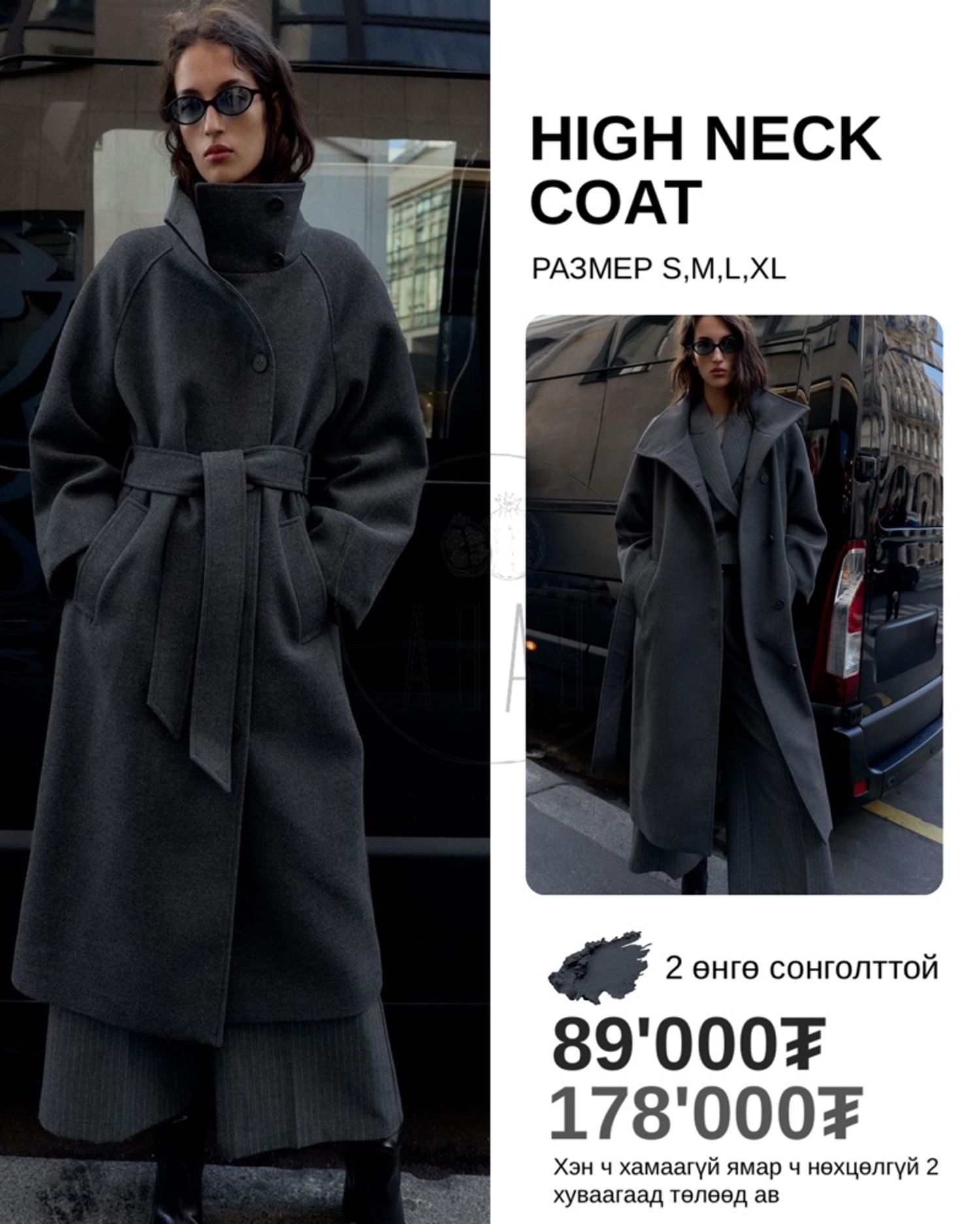 High neck coat