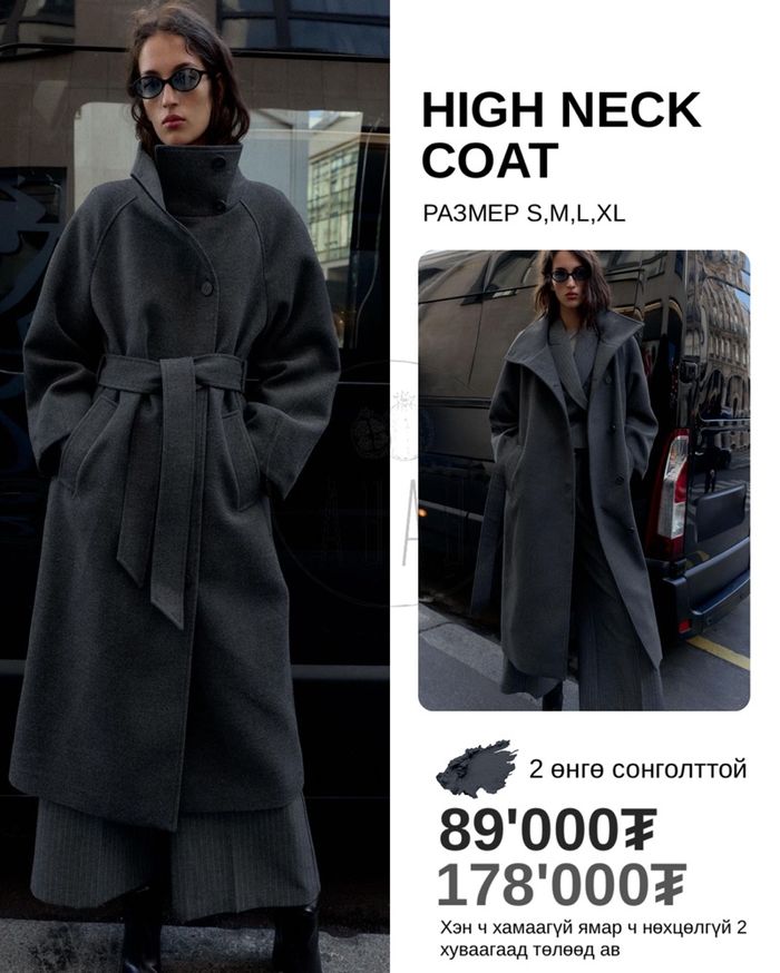 High neck coat