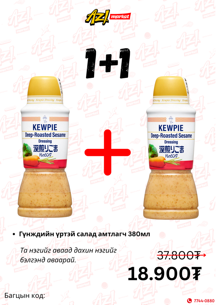 Kewpie Sesame Dressing 380ml 1+1