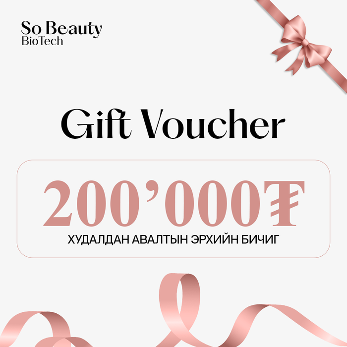 Gift Voucher - 200,000₮
