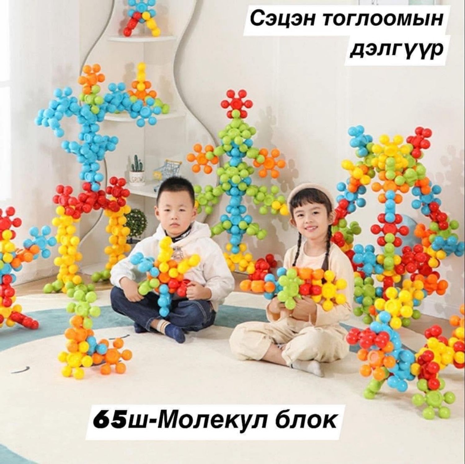 Молекул блок 65ш