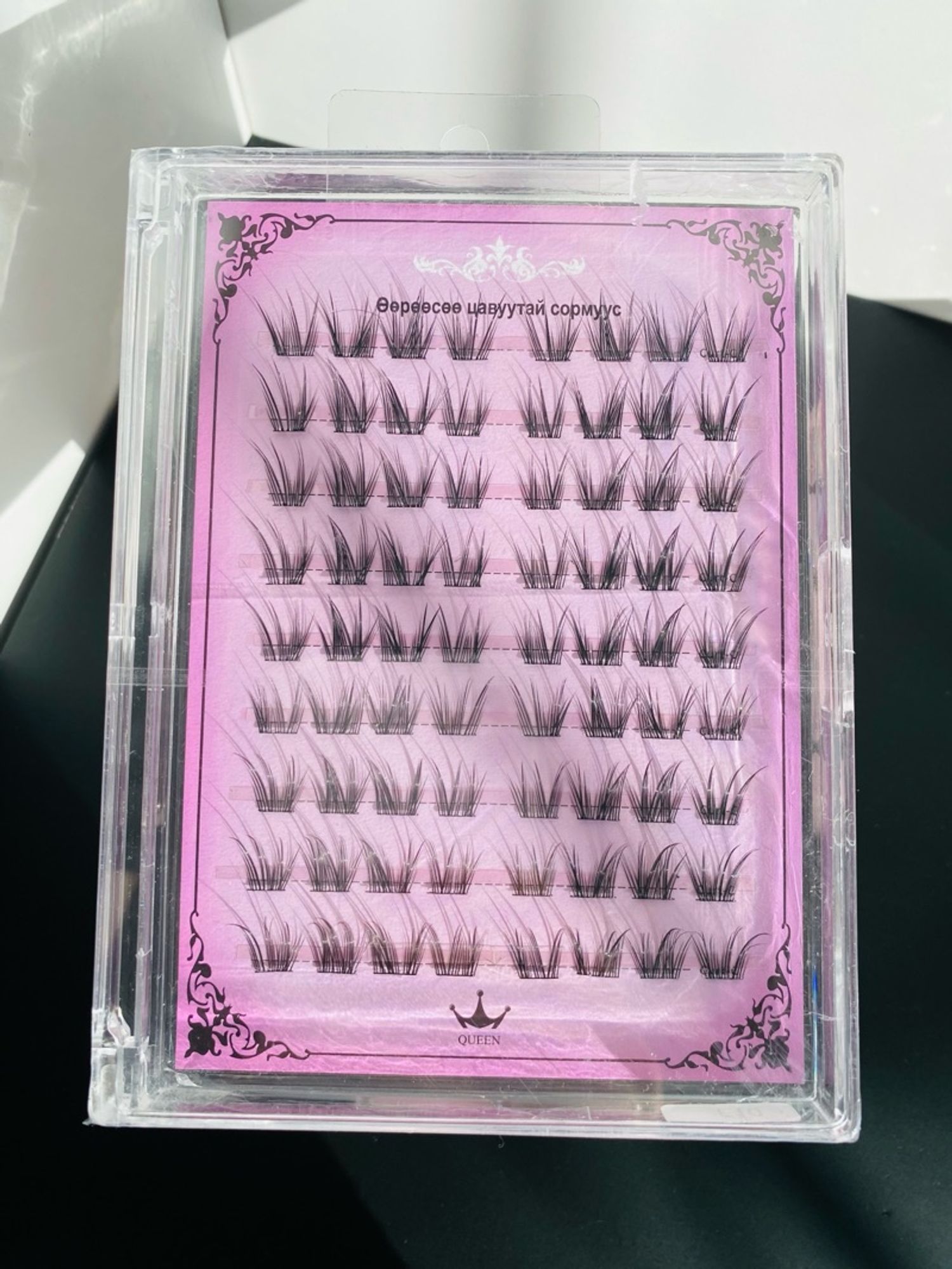 Наадаг сормуус 