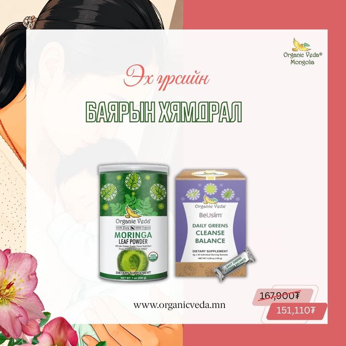 Moringa leaf powder + Daily greens cleanse balance 