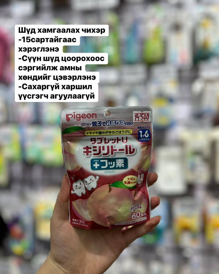 Pigeon шүд хамгаалах чихэр