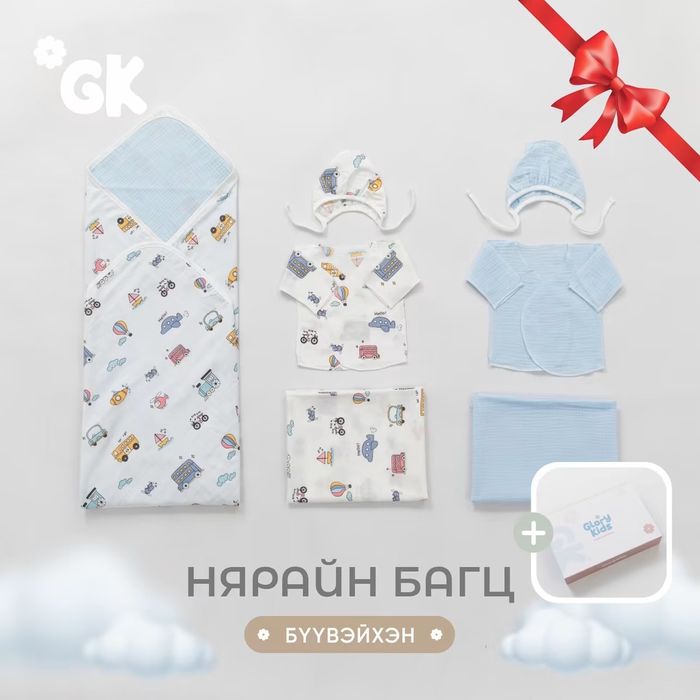 Нярай хүүхдийн бэлгийн багц (7 бүтээгдэхүүн)