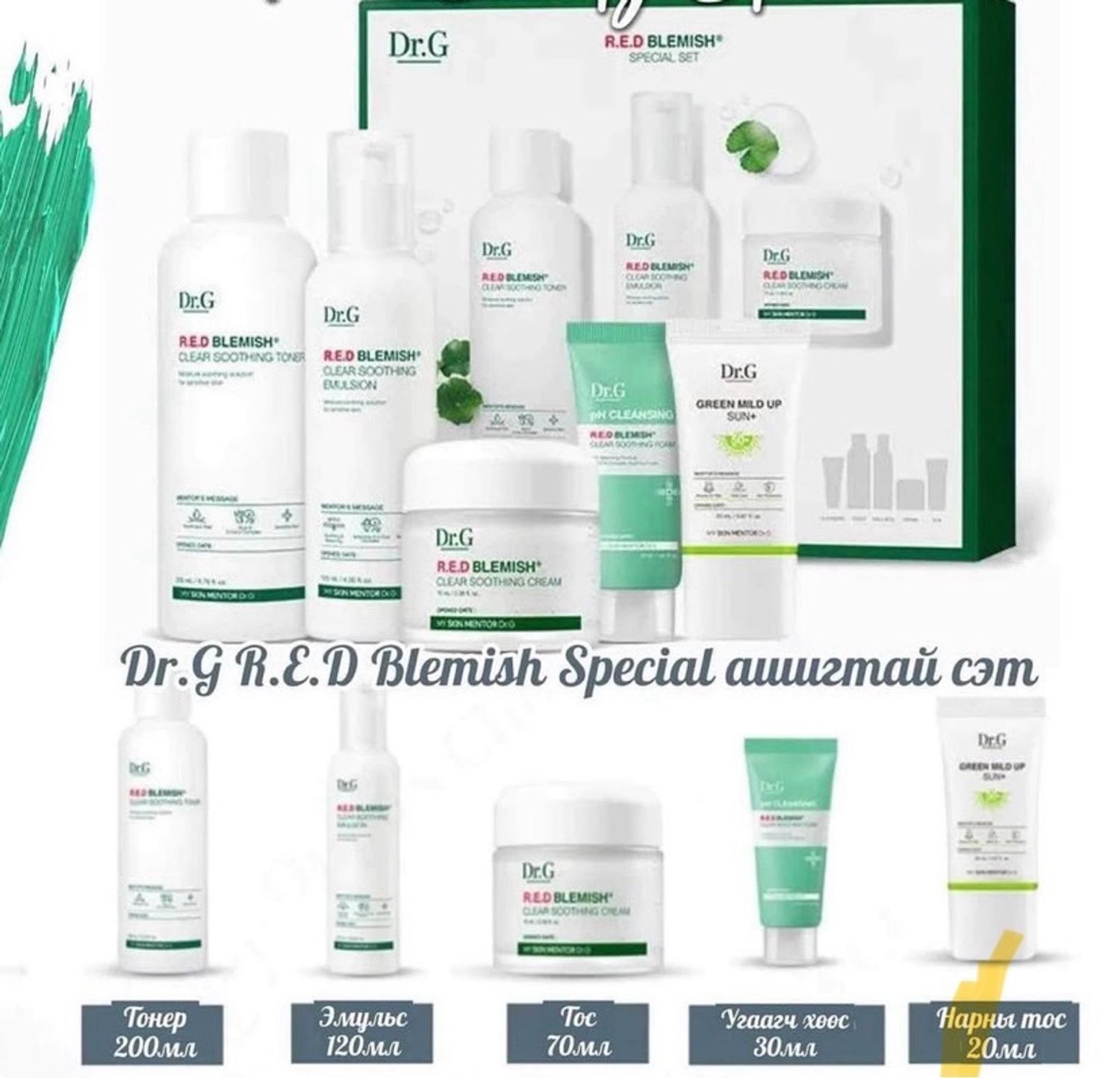 Dr.G Set