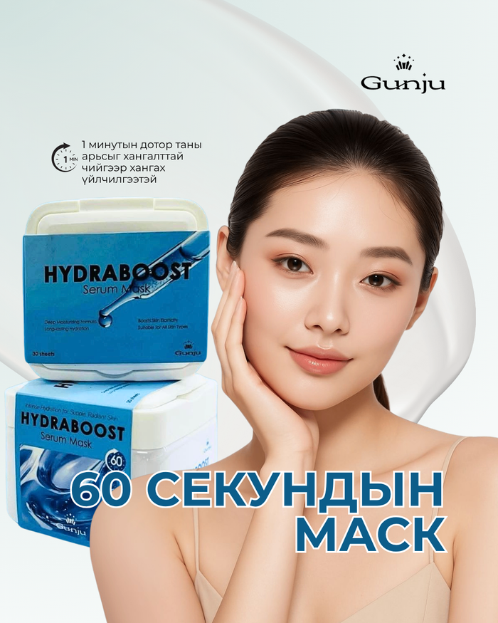 60sec HydraBoost Essential Mask