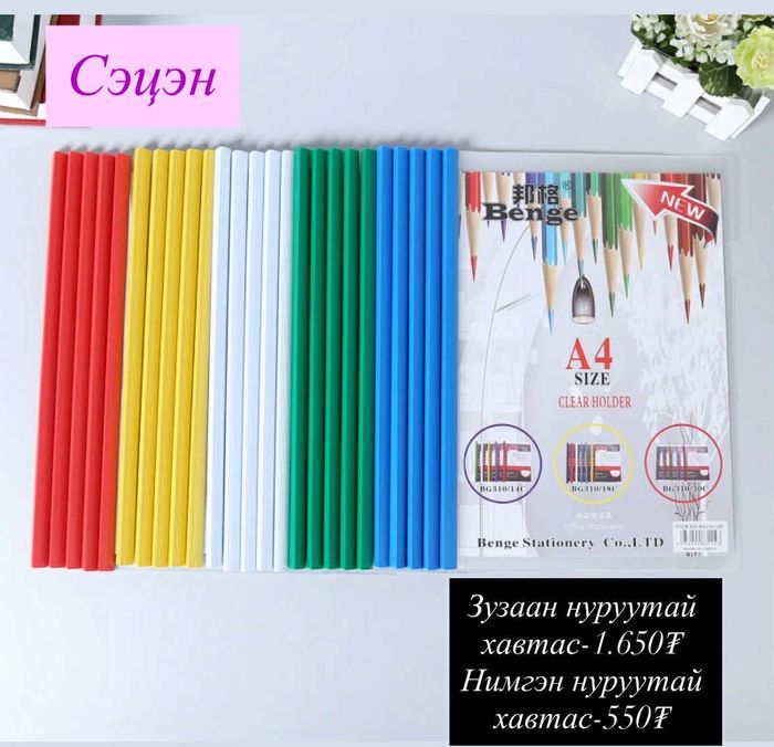 Нимгэн нуруутай хавтас