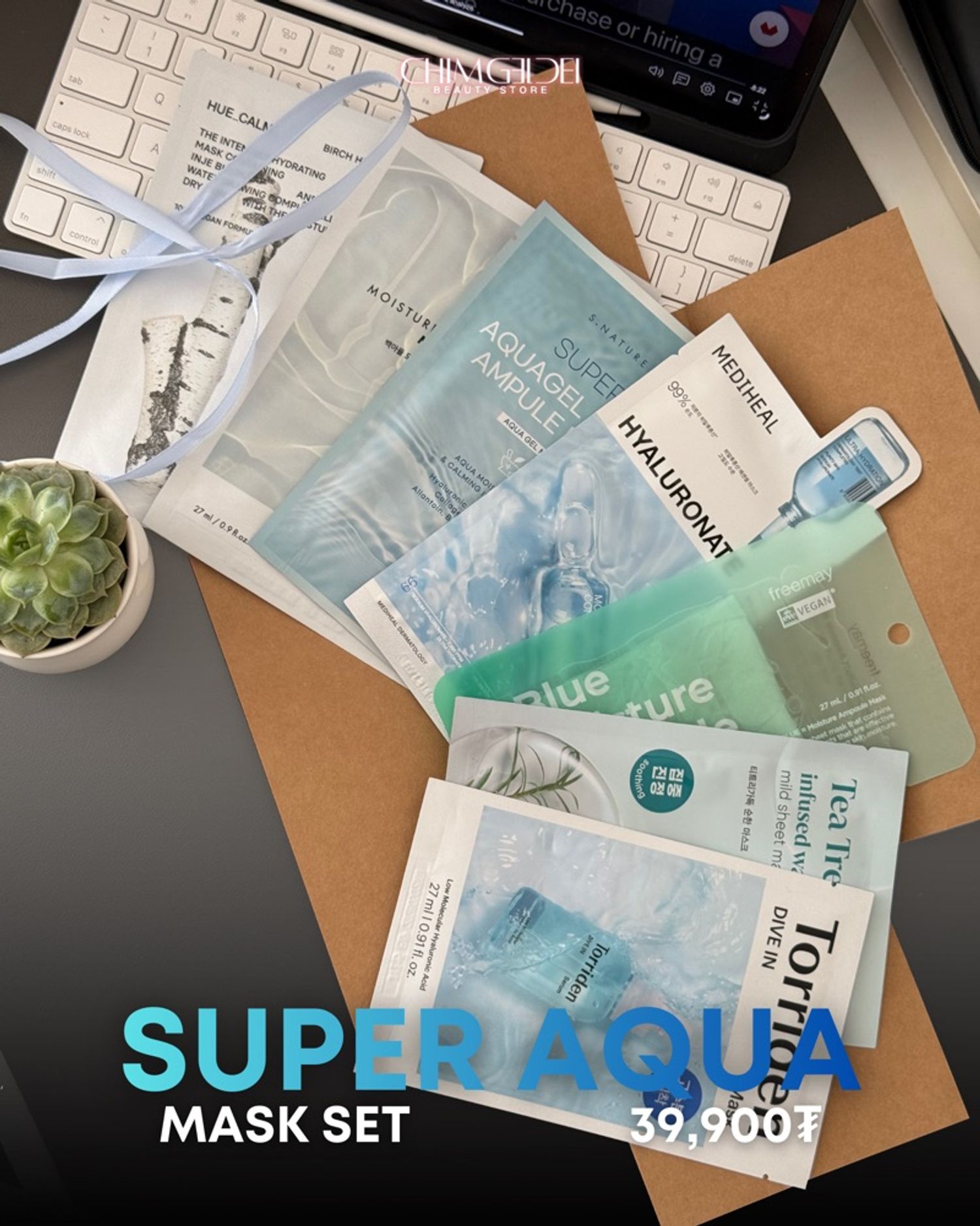 Гүн чийгшүүлэх маск багц