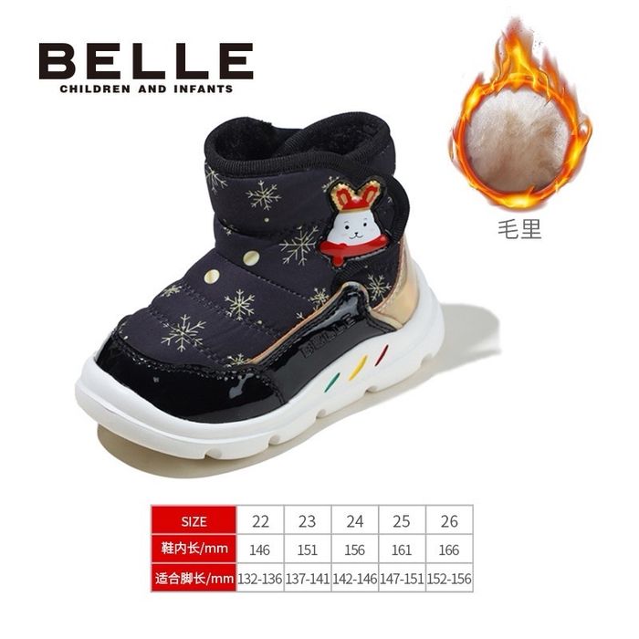 BELLE Хүүхдийн Өвлийн Гутал