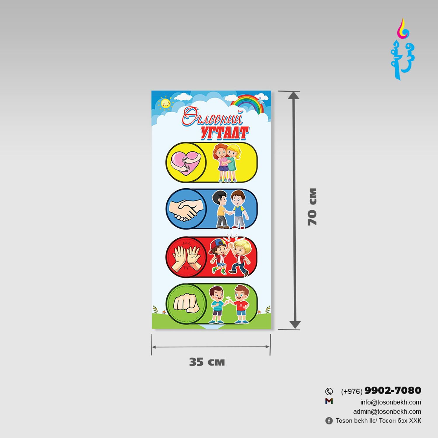 Өглөөний угталт