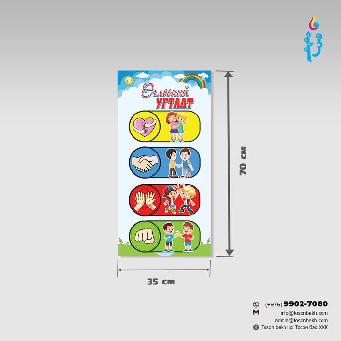 Өглөөний угталт