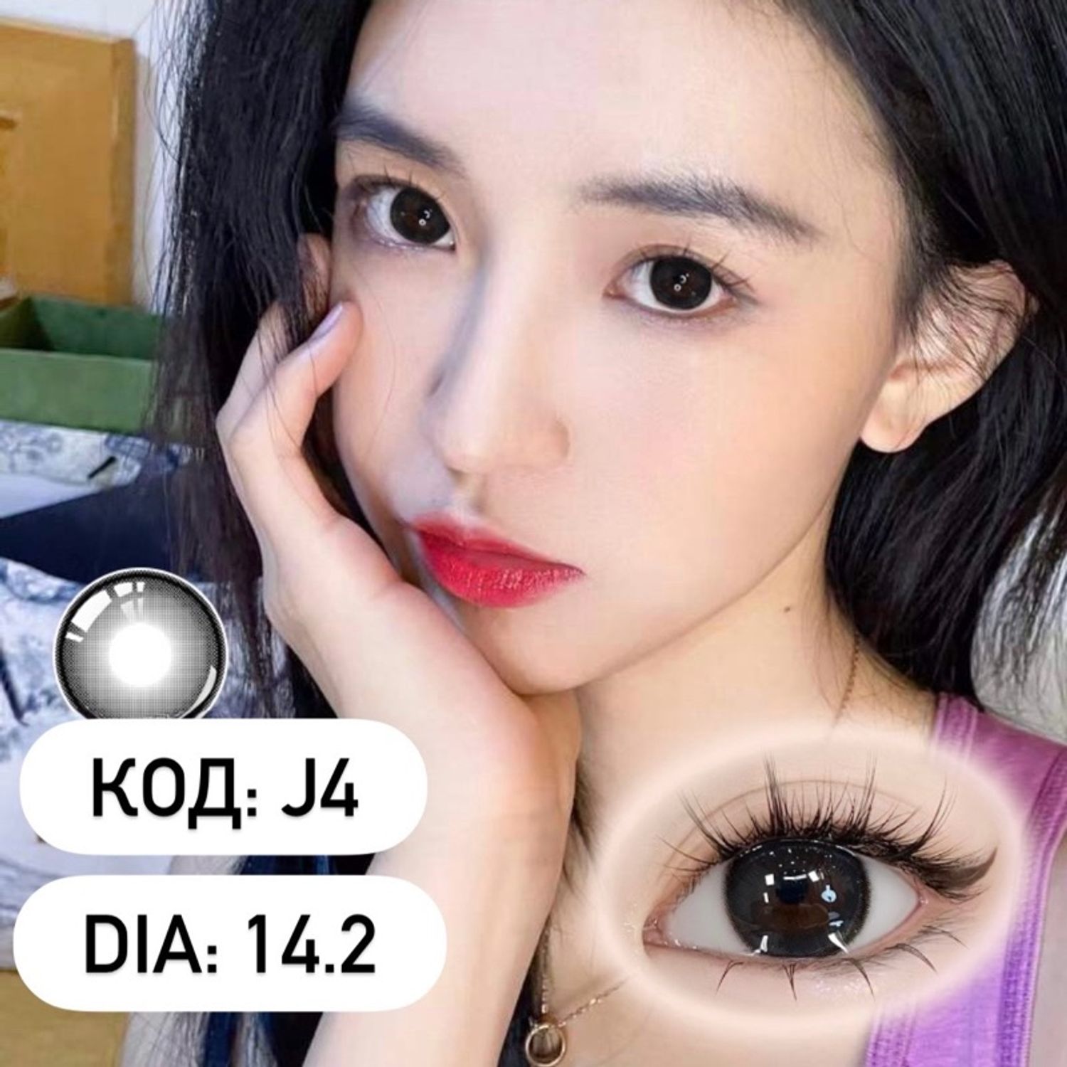 Харааны линз