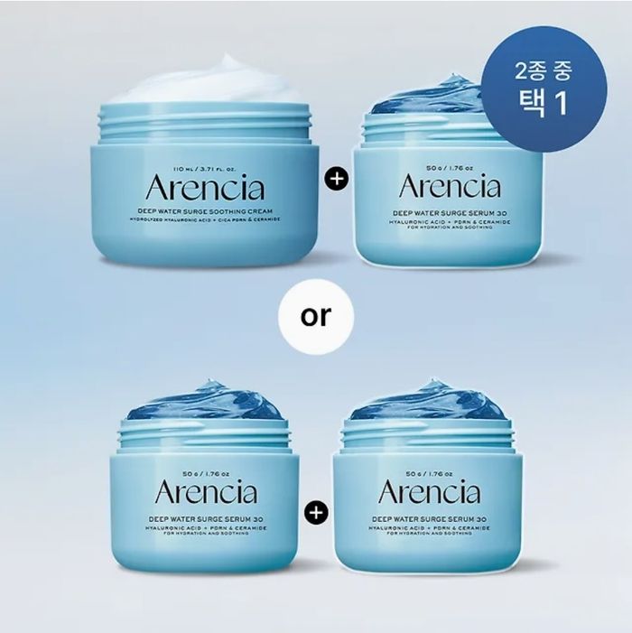Arencia💙 Serum Cream set