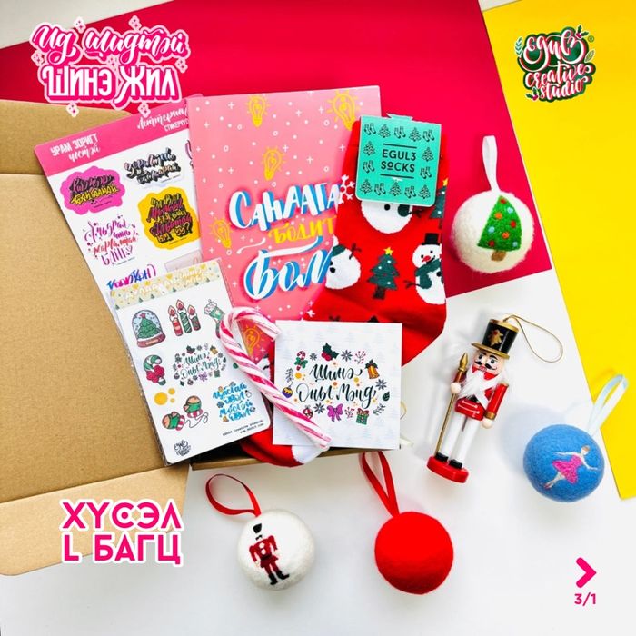 🌸ХҮСЭЛ L БАГЦ🎄