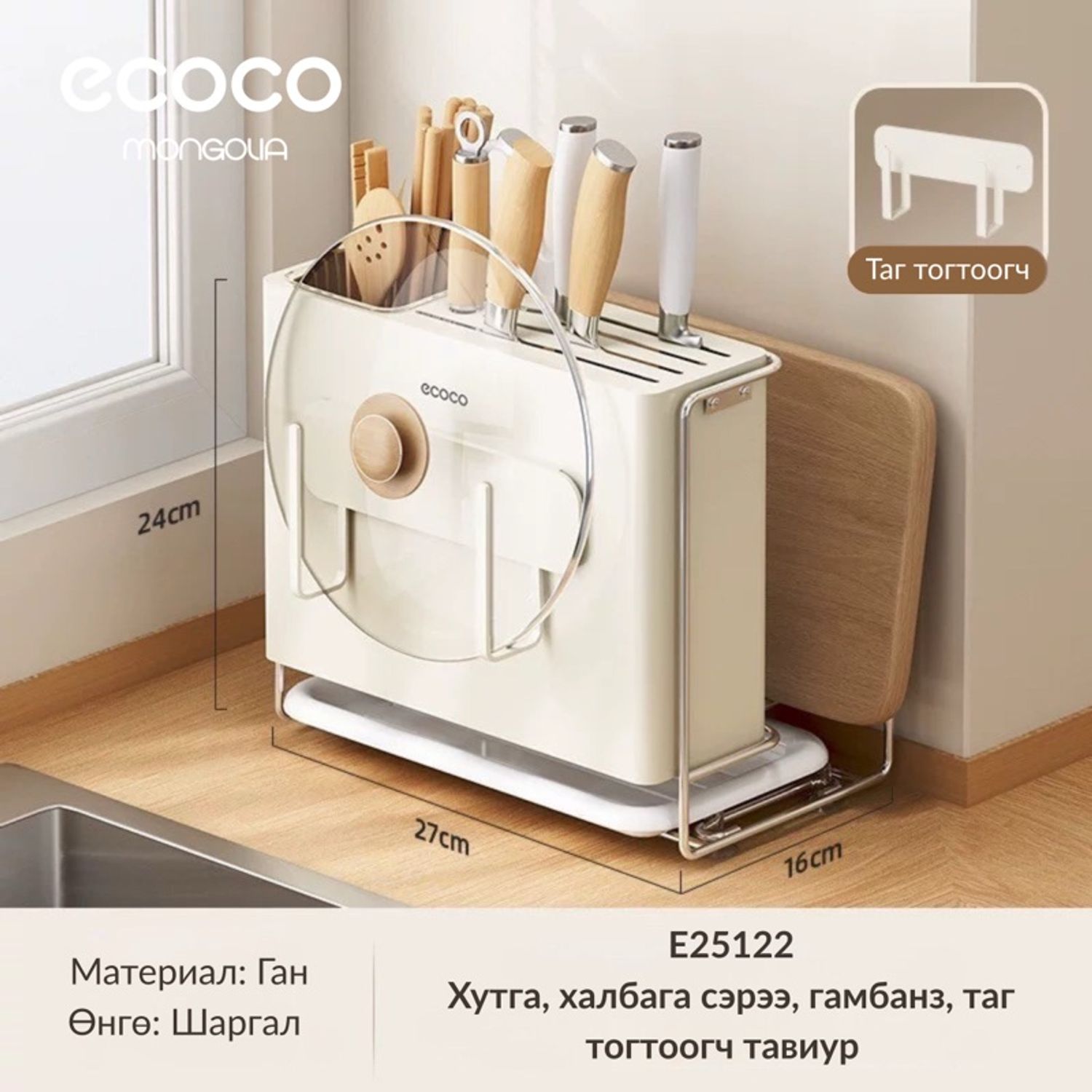 E25122 Олон үйлдэлт тавиур 