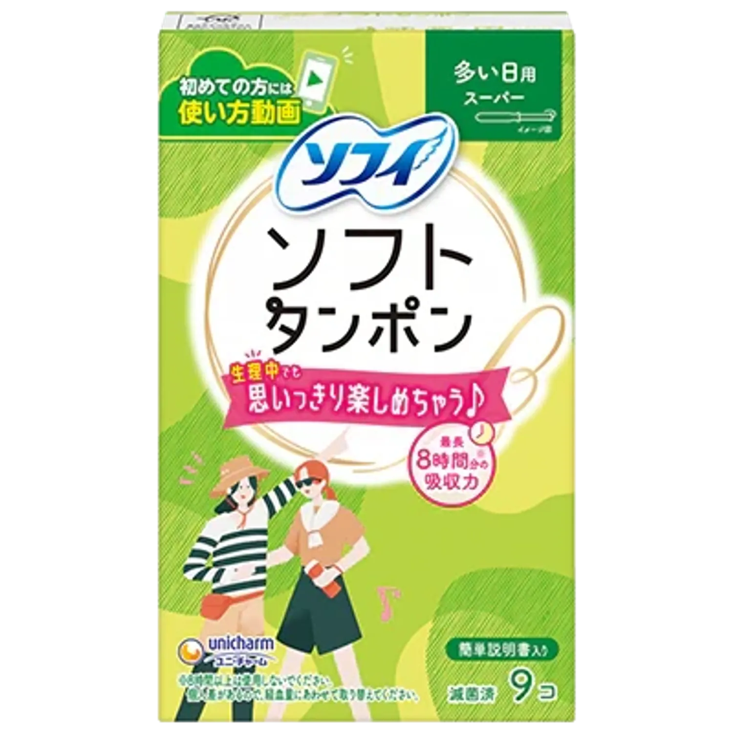 Sofy  green tampon 9 ширхэгтэй 