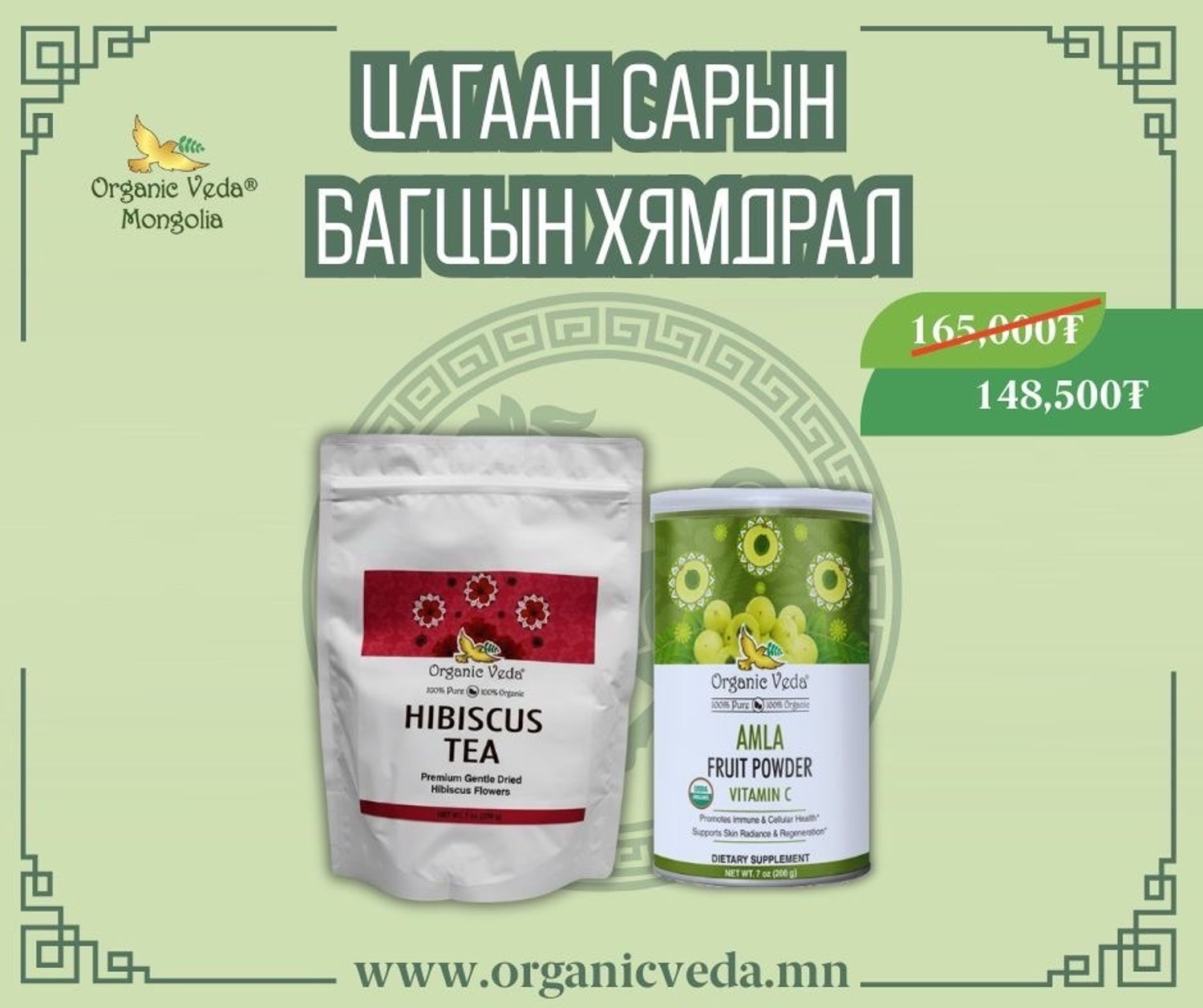 Hibiscus tea +Amla fruit powder 