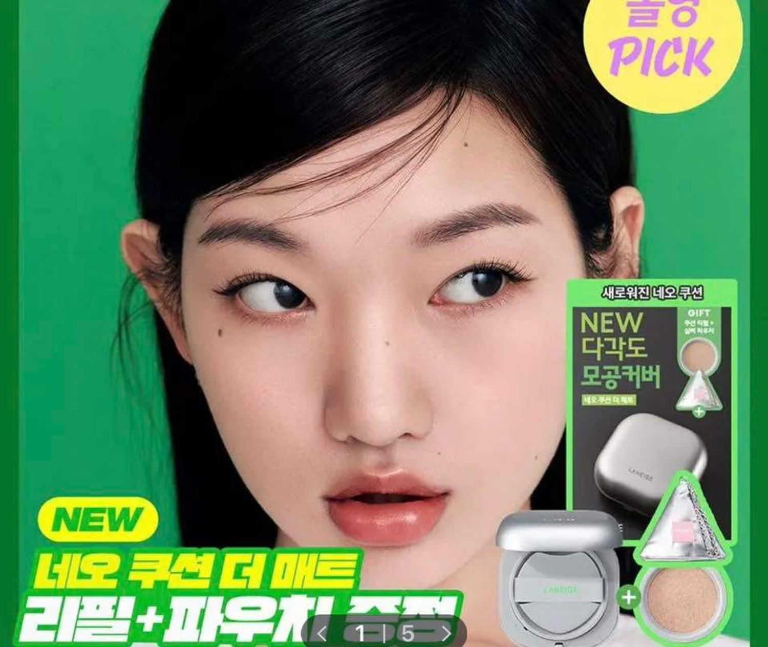 LANEIGE NEO CUSHION MATTE 15g +15g 23n