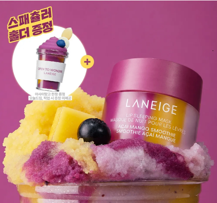 LANEIGE ACAI MANGO SMOOTHIE LIP SLEEPING MASK LIMITED EDITION 