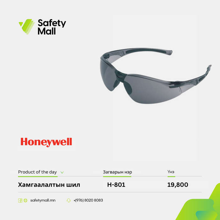 H-801 Хамгаалалтын шил