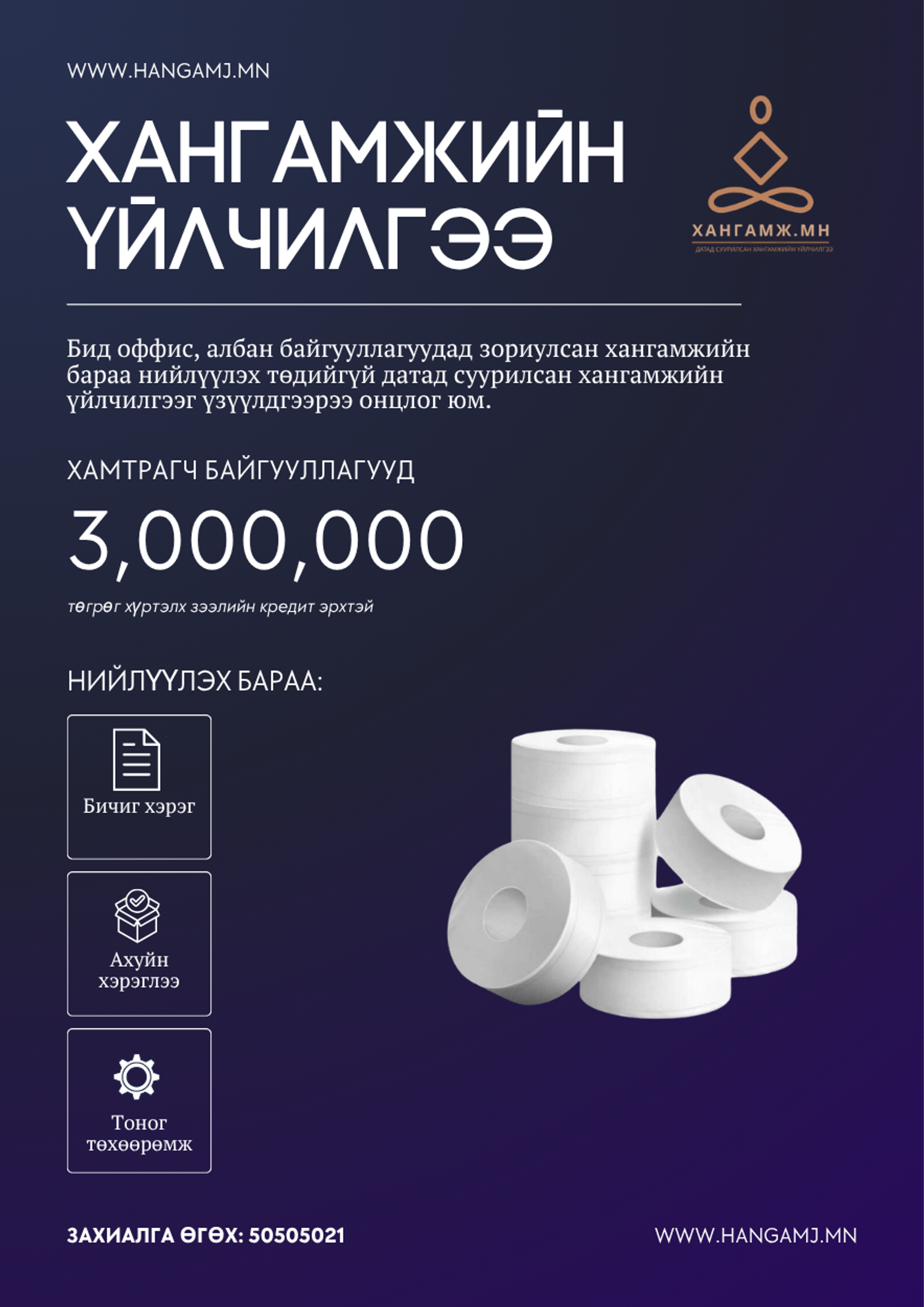 about us