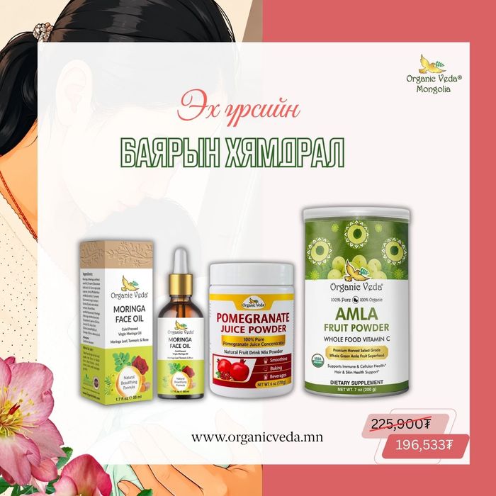 Moringa face oil + Pomegranate juice powder + Amla fruit powder 