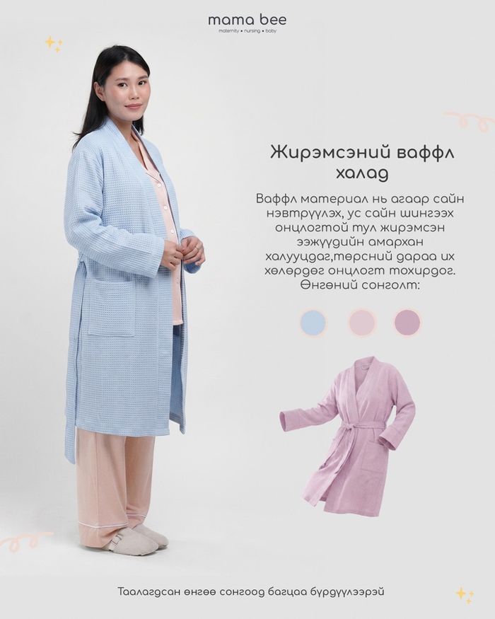 Pregnancy must-have set waffle