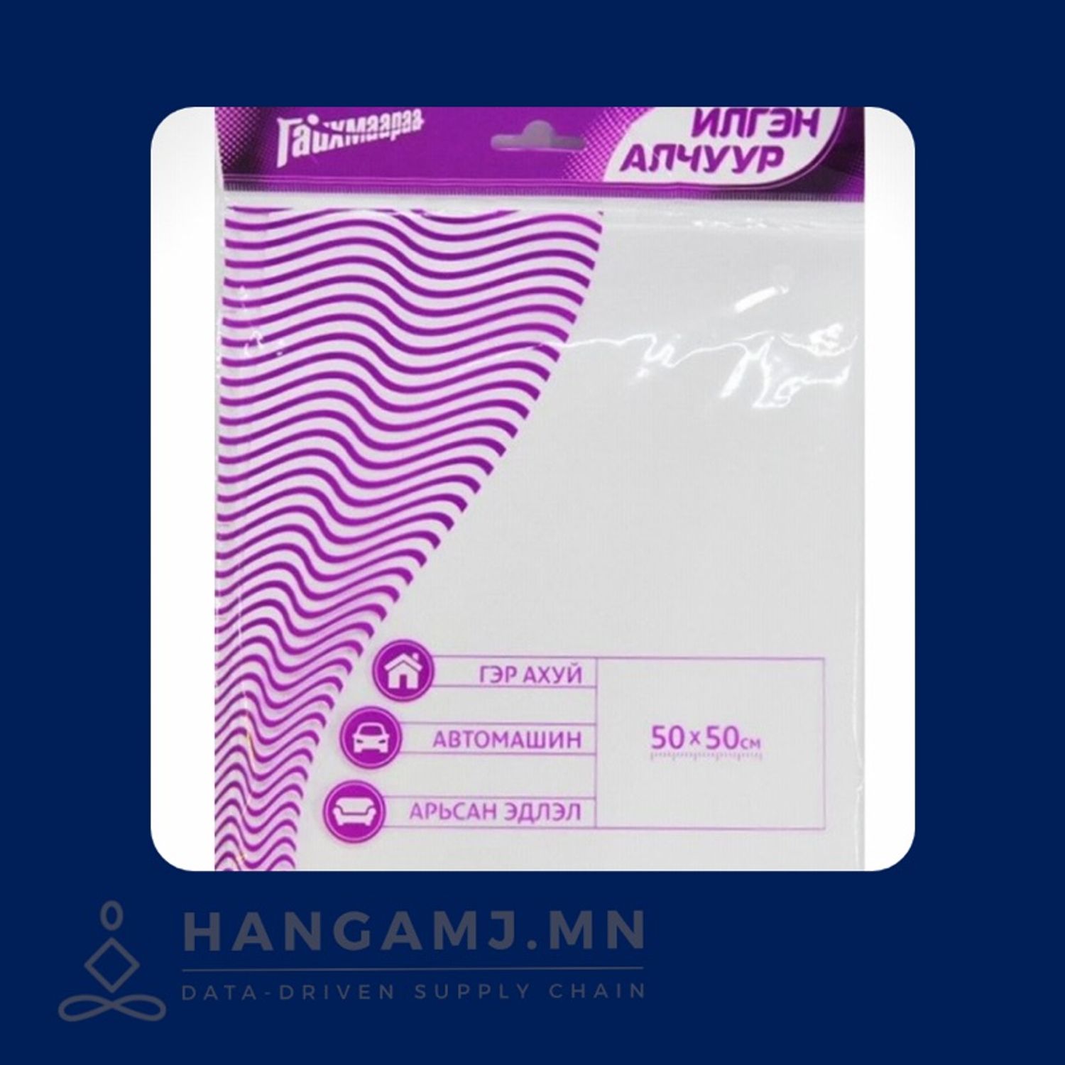 Гайхмаараа элгэн алчуур 