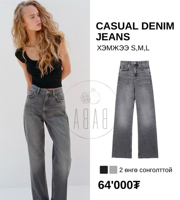 CASUAL DENIM JEANS (саарал өнгө)