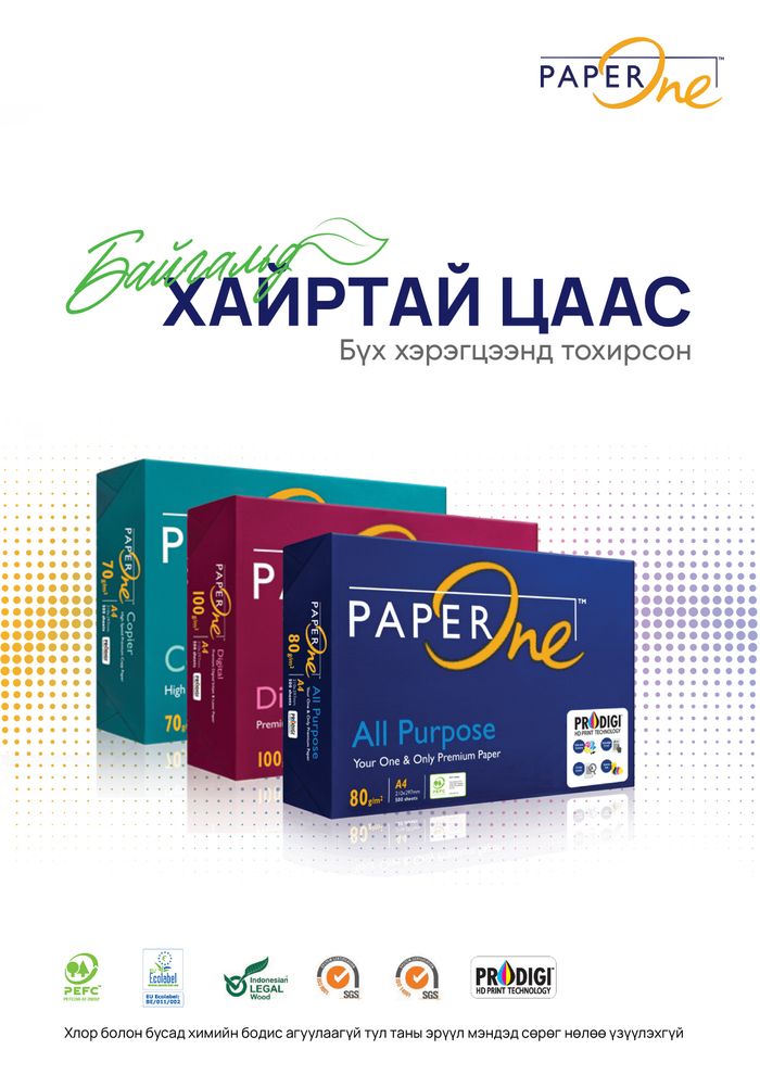 Paper One Бичгийн цаас