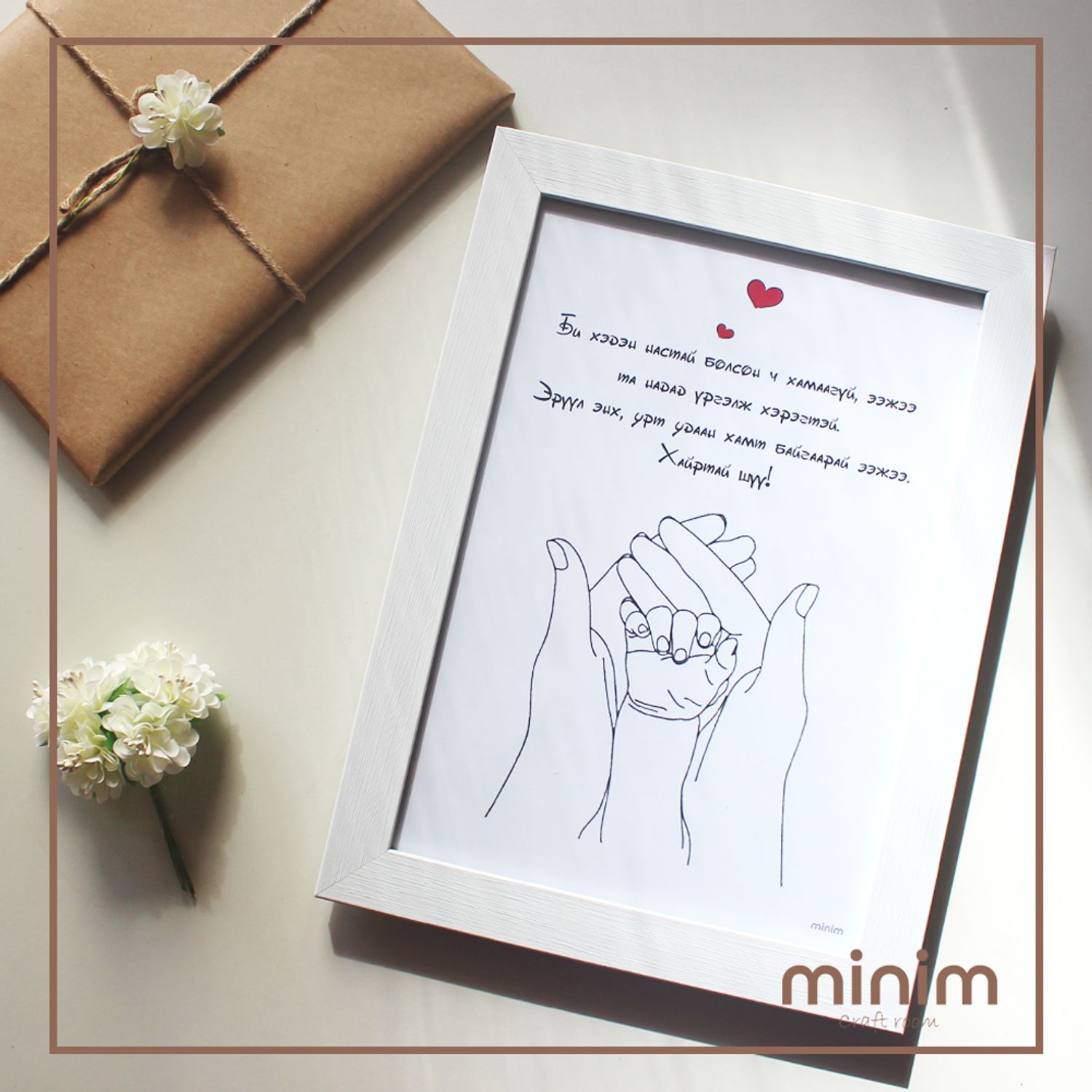 Ээжээ та надад хэрэгтэй