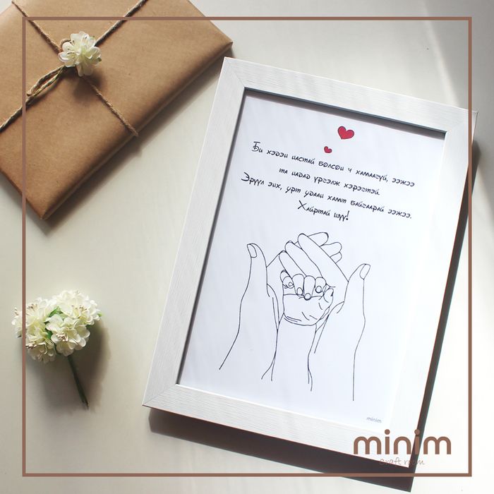 Ээжээ та надад хэрэгтэй