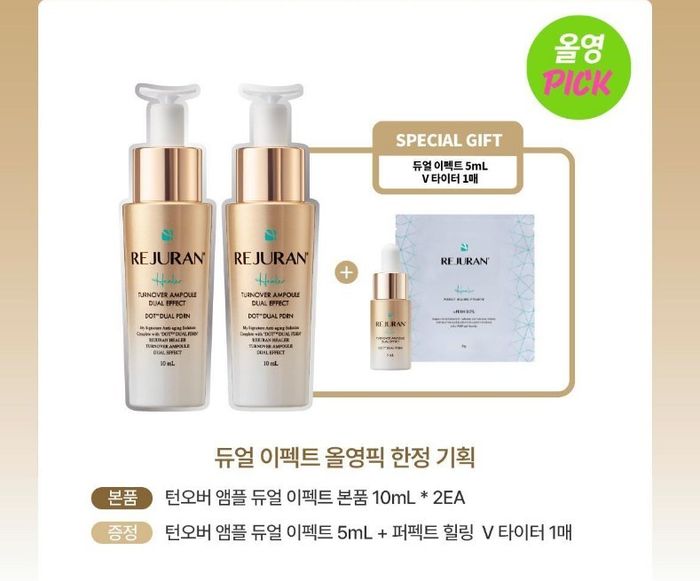 Rejuran Turnover Ampoule Dual Effect 10мл*2
