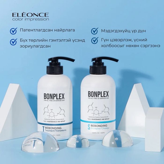 Bonplex treatment&Shampoo